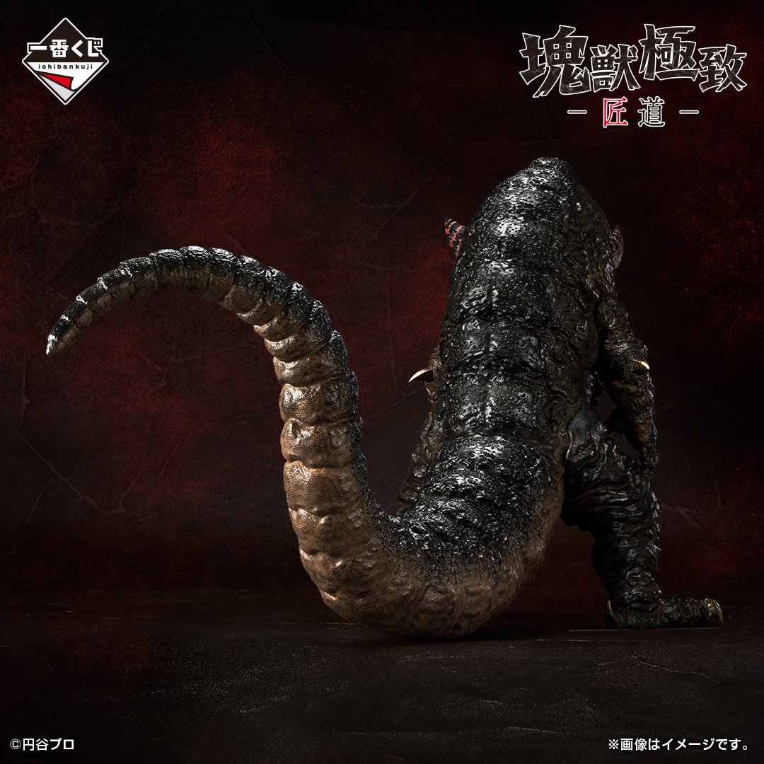 一番くじ ウルトラマンシリーズ 怪獣超大全｜一番くじ倶楽部｜BANDAI