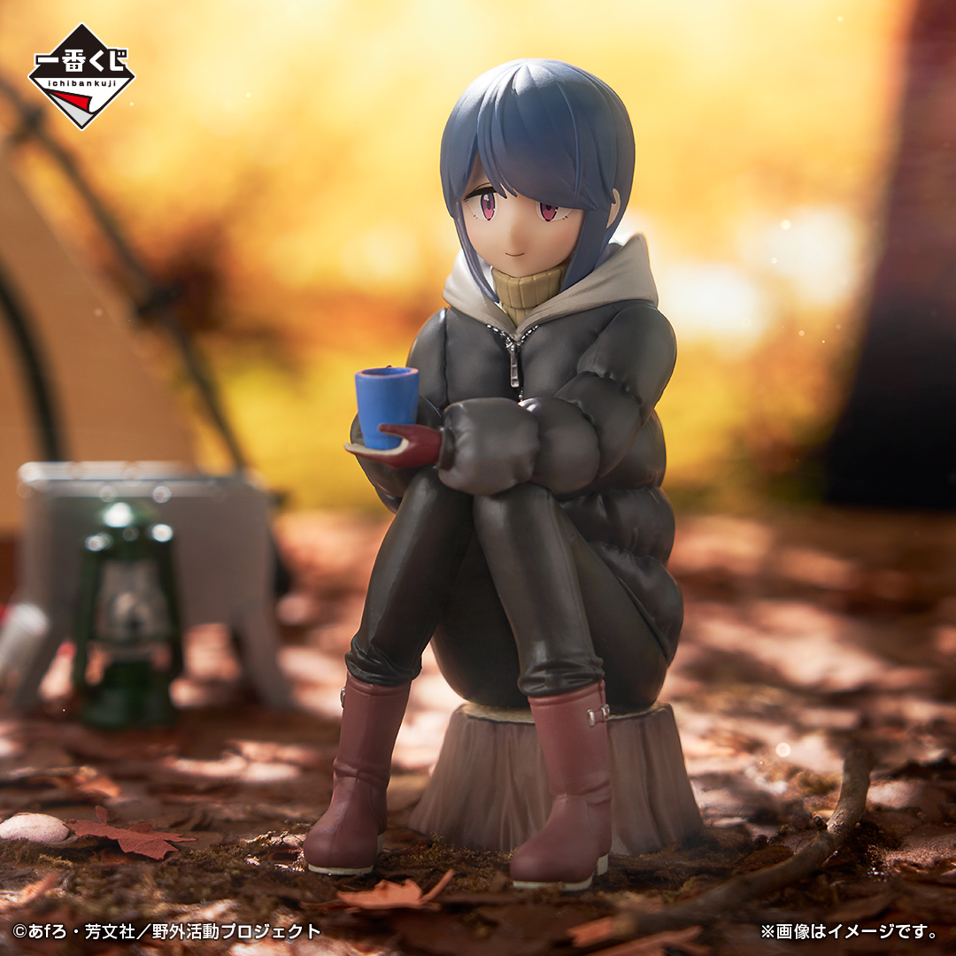 一番くじ 『ゆるキャン△ SEASON3』｜一番くじ倶楽部｜BANDAI SPIRITS