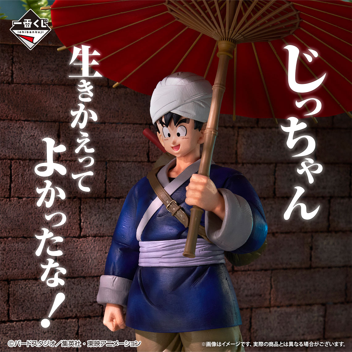 ターイ 未使用 ドラゴンボール 天下一武道会 ジオラマ 未使用Dragon