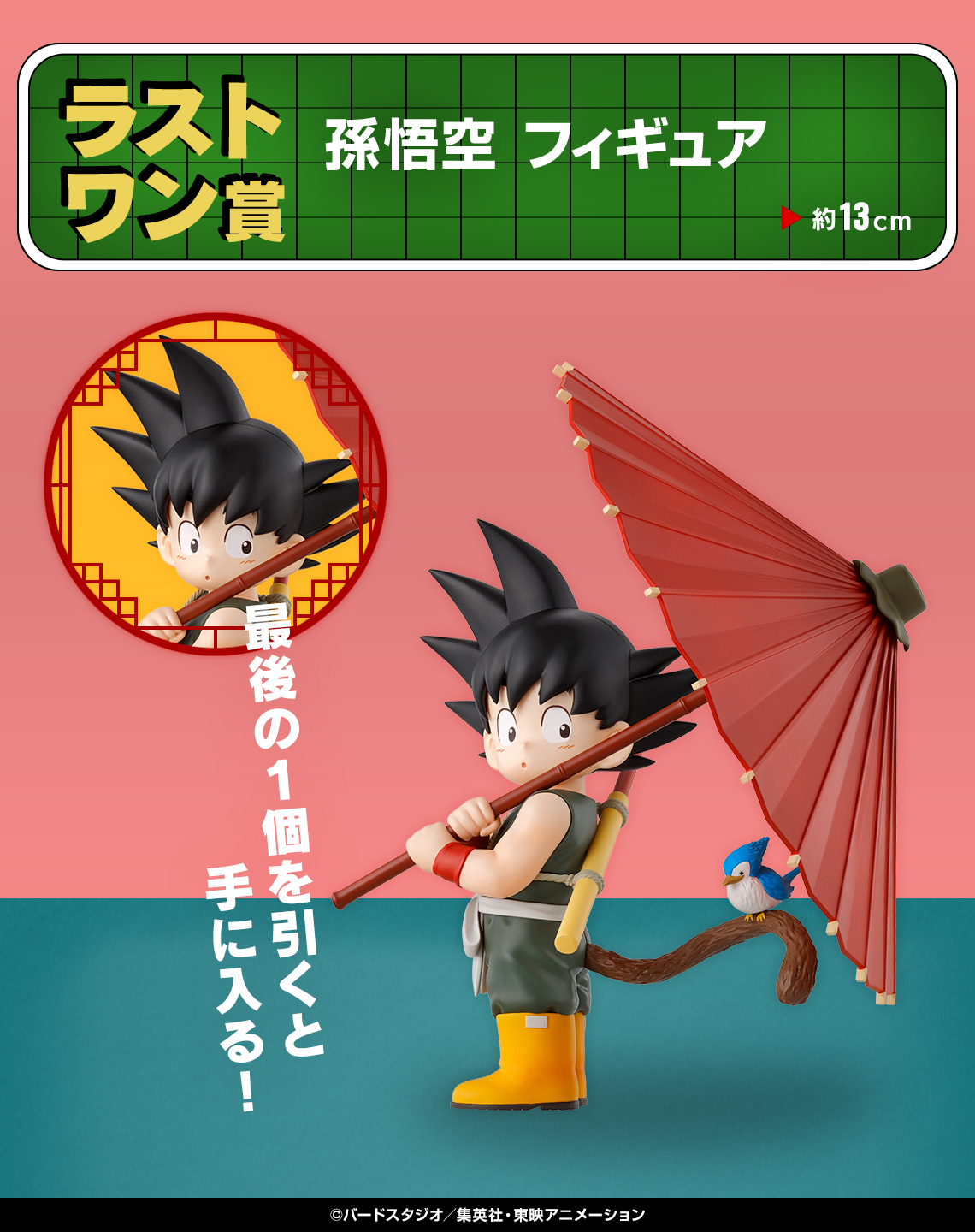 ドラゴンボール一番くじfantastic adventure-新作TFW49 OCTA JACKET