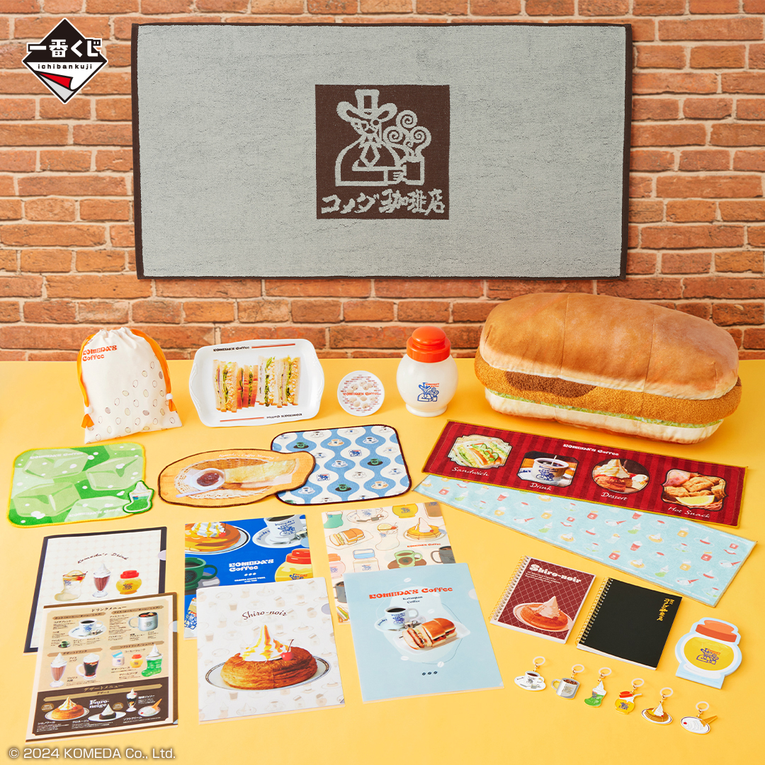 一番くじ 『珈琲所 コメダ珈琲店』～毎日くつろぎタイム～｜一番くじ