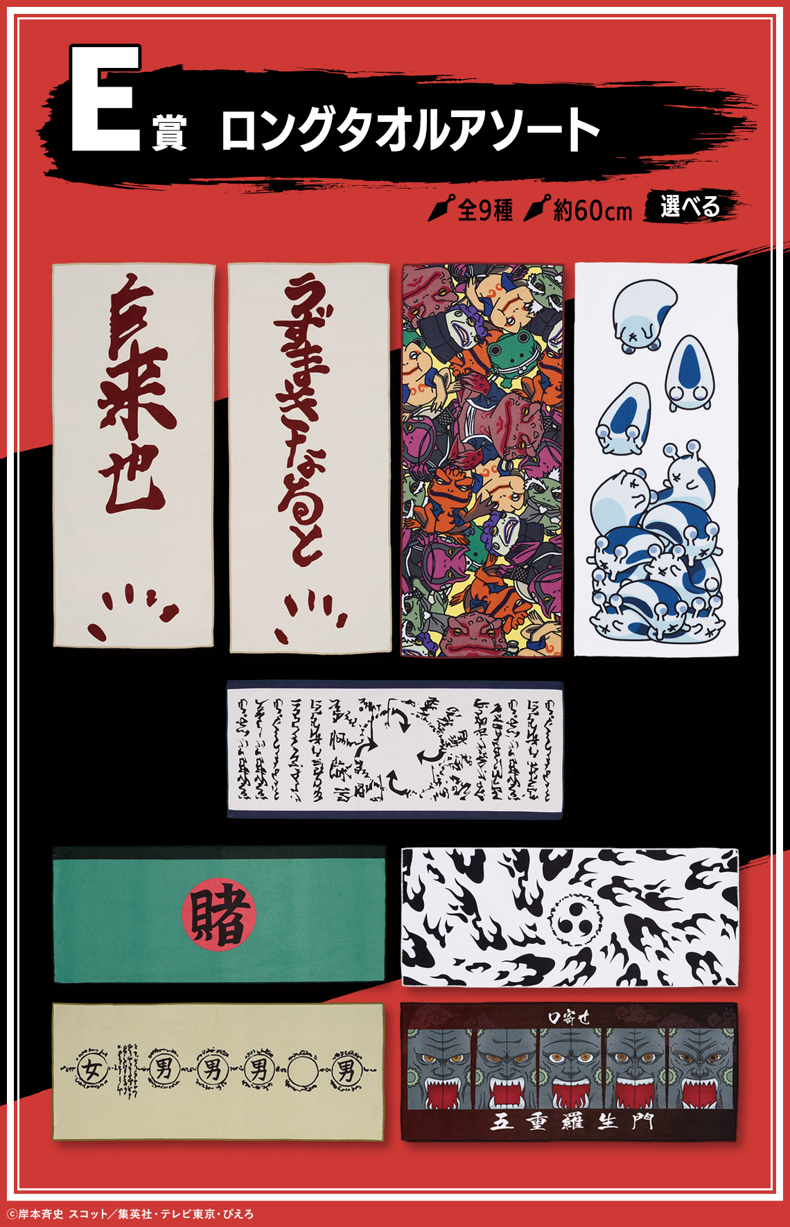 一番くじ NARUTO-ナルト- 疾風伝 伝説の三忍｜一番くじ倶楽部｜BANDAI