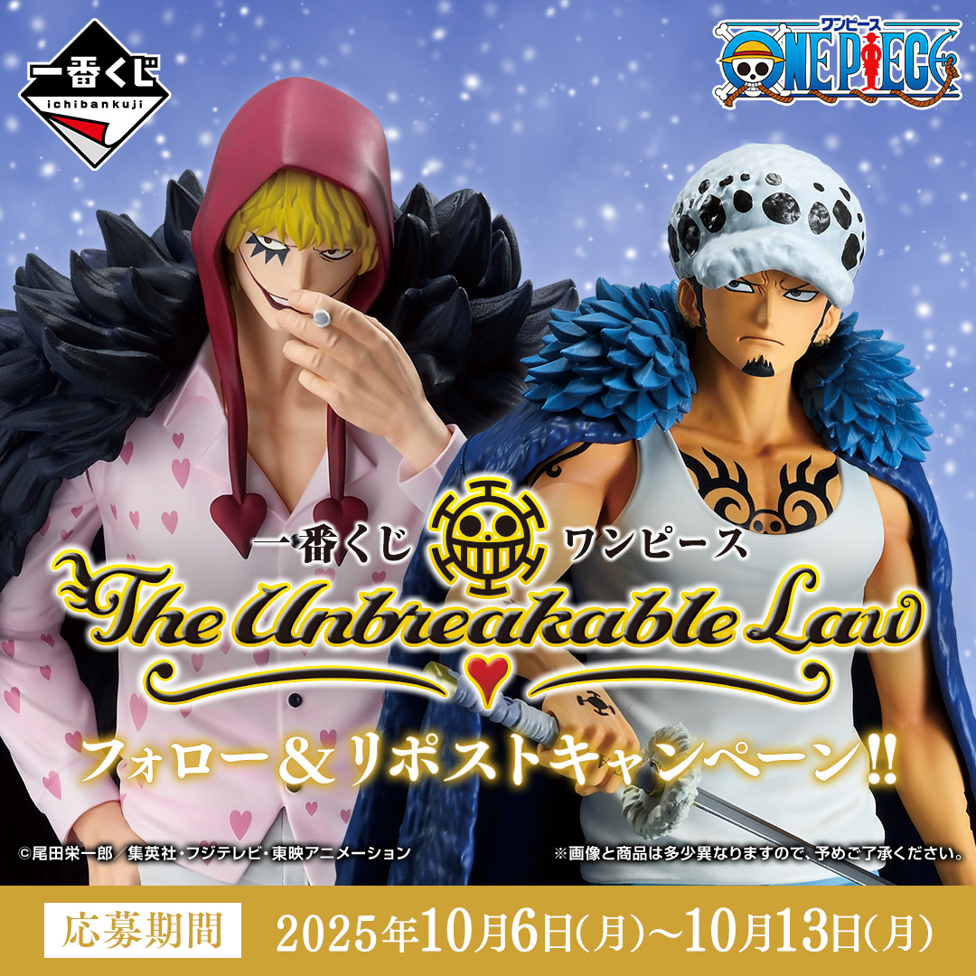 一番くじ ワンピース The Unbreakable Law｜一番くじ倶楽部｜BANDAI