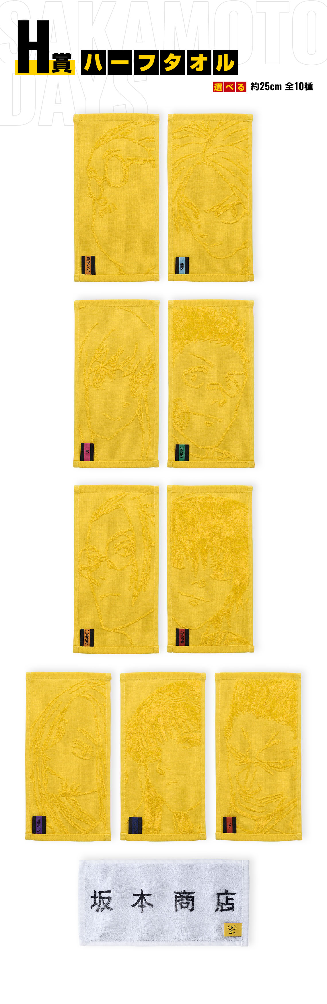 一番くじ SAKAMOTO DAYS vol.1｜一番くじ倶楽部｜BANDAI SPIRITS公式