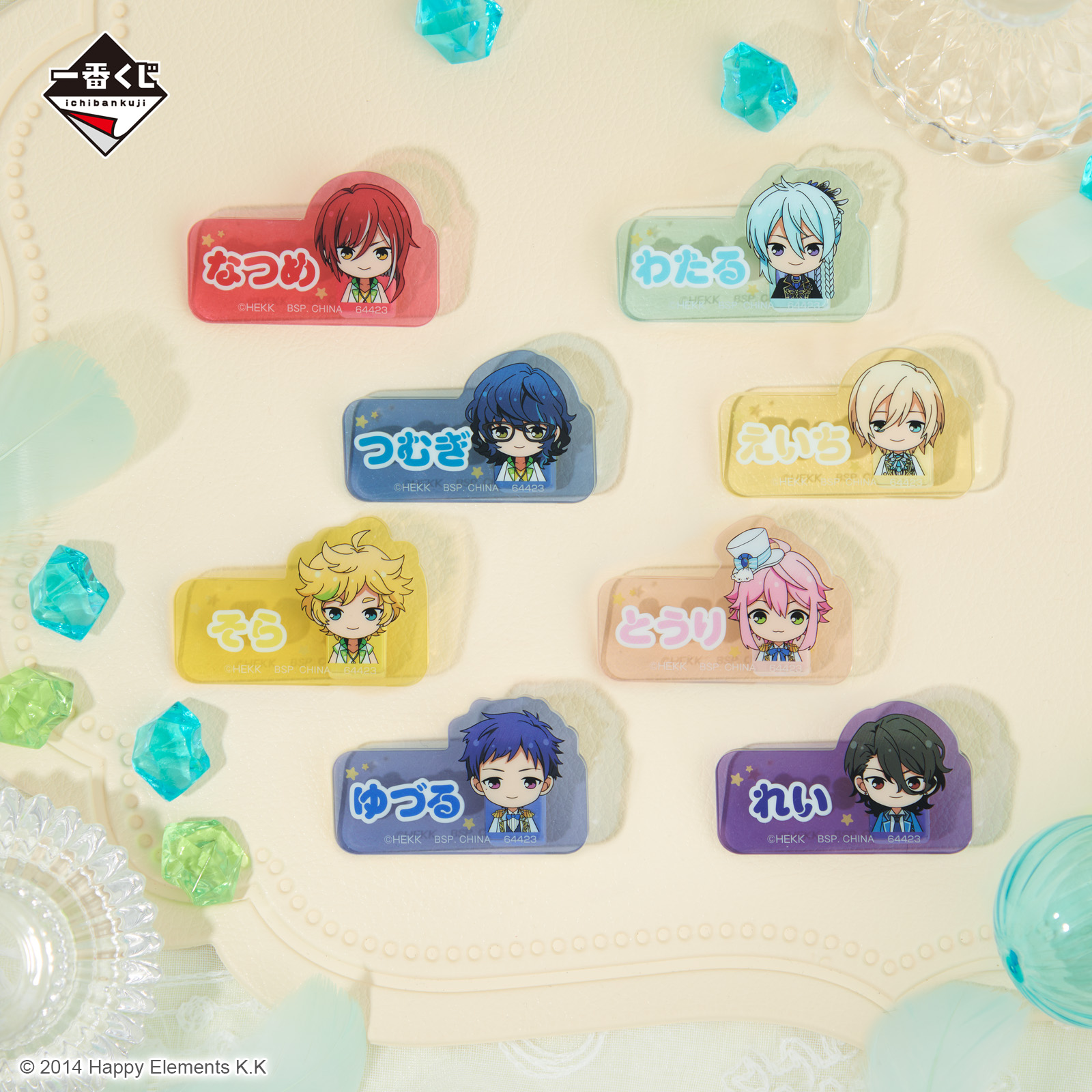 一番くじ あんさんぶるスターズ！〜追憶セレクション メモリアル〜｜一