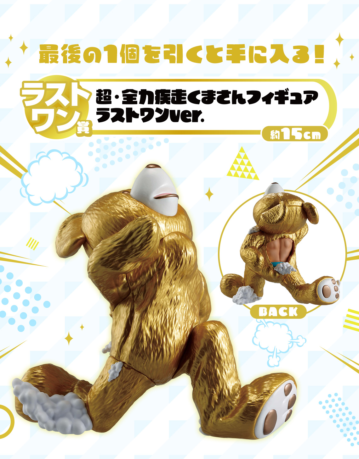 一番くじ すしらーめん《りく》 激しく！楽しく！すしりく！｜一番くじ