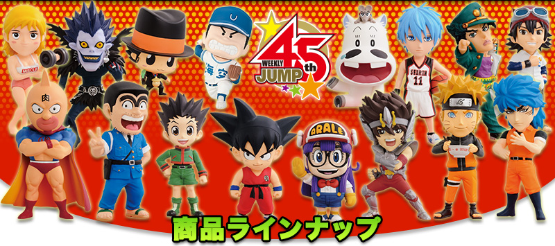 とるナビ｜バンプレスト「WCFシリーズ」：J STARS