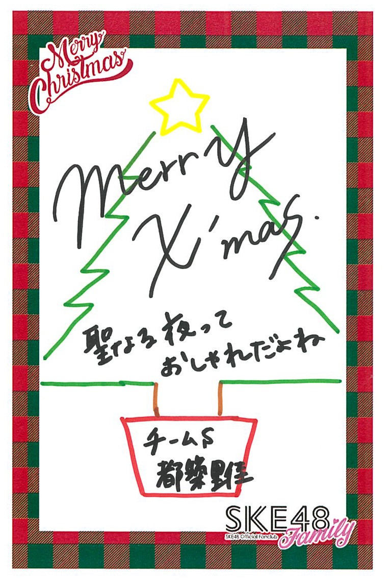 SKE48 OFFICIAL FAN CLUB SKE48 Family