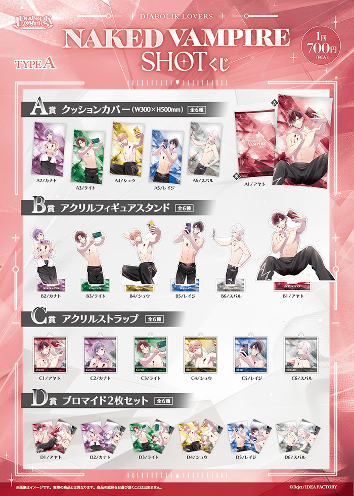 20%OFF_Rejet Fes.2026 後夜祭 SALE】DIABOLIK LOVERS NAKED VAMPIRE