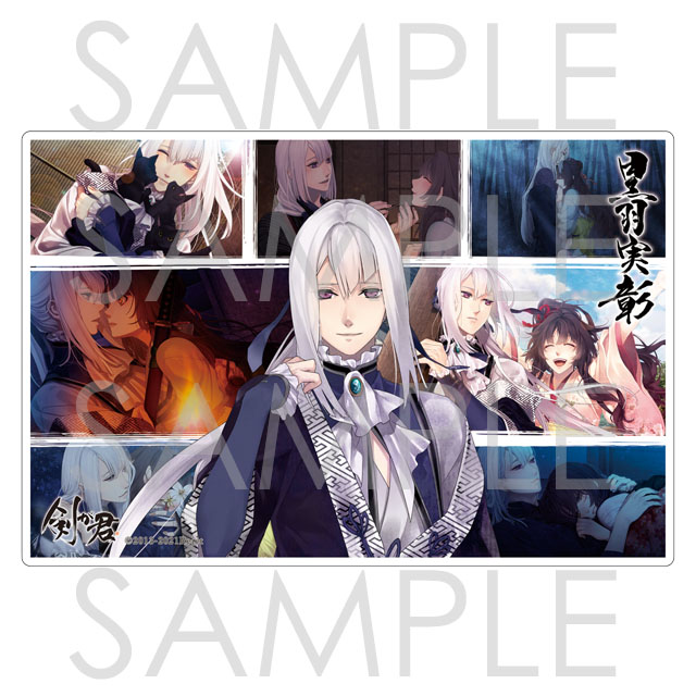 剣が君 | 乙女向け通販サイト「SKiT Dolce」