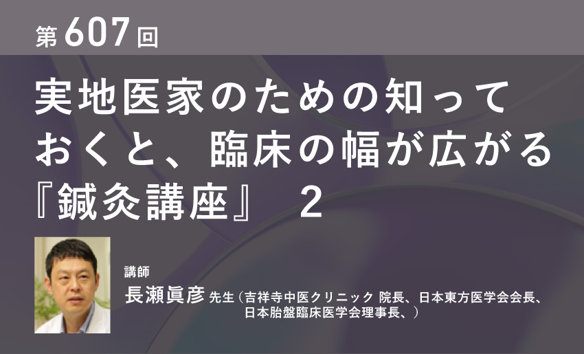医療セミナーDVD・テキスト一覧【日本メディカルスキルアップ】