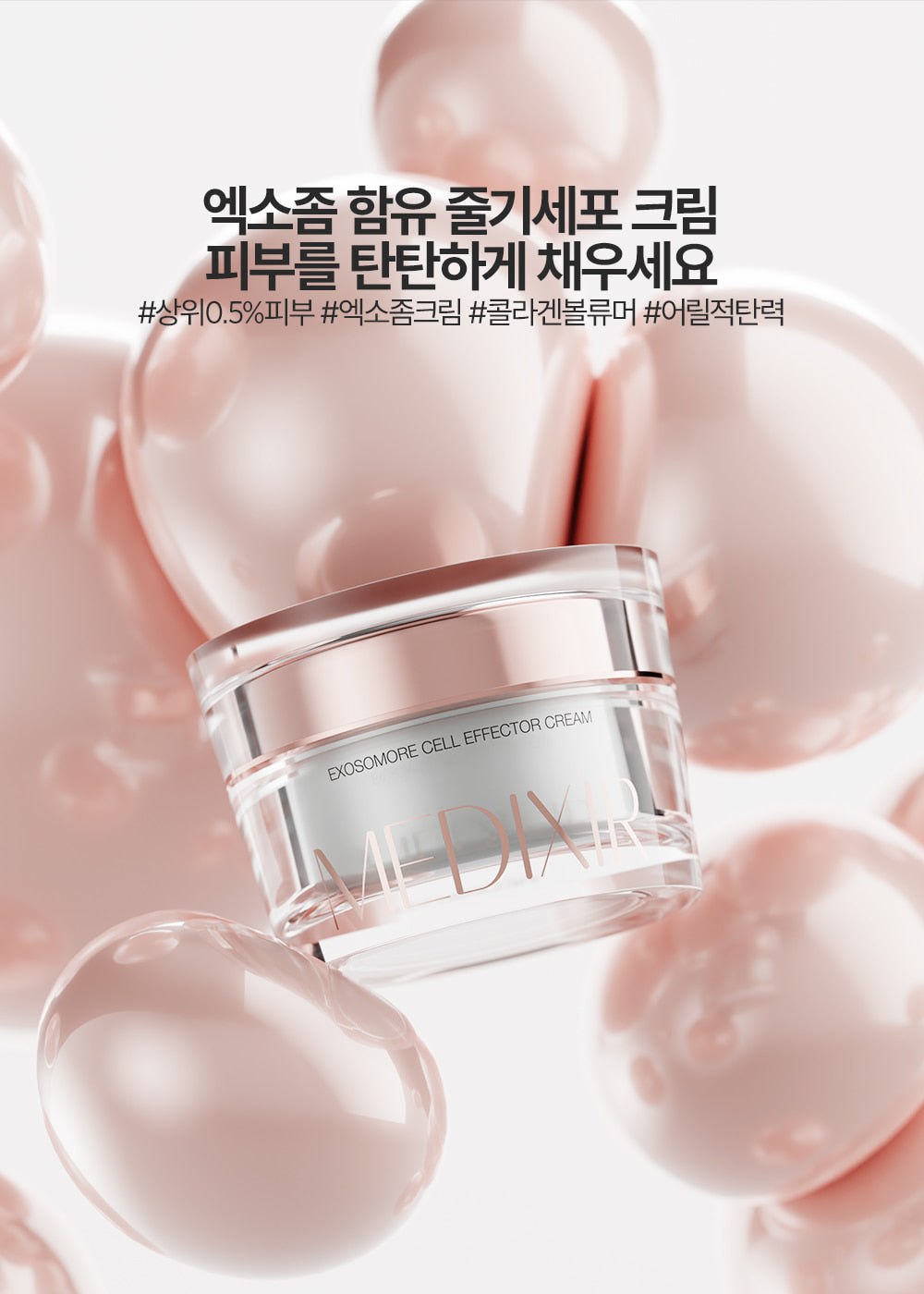 Exosomore Cream | Skin Essence by Kathy