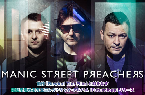 MANIC STREET PREACHERS | Skream! 特集 邦楽ロック・洋楽ロック