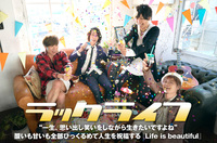 ラックライフ「アイトユウ」Music Video | Skream! ミュージックビデオ