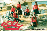 BiSH、11/29リリースのアルバム『THE GUERRiLLA BiSH』を299円で今週末