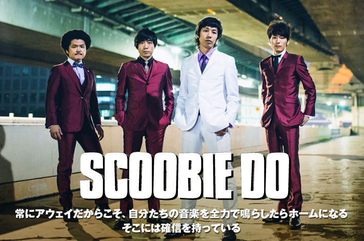 SCOOBIE DO | Skream! インタビュー 邦楽ロック・洋楽ロック ポータル