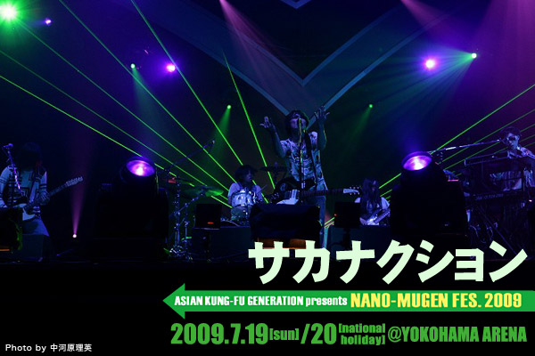 サカナクション | Skream! ライヴ・レポート 邦楽ロック・洋楽ロック