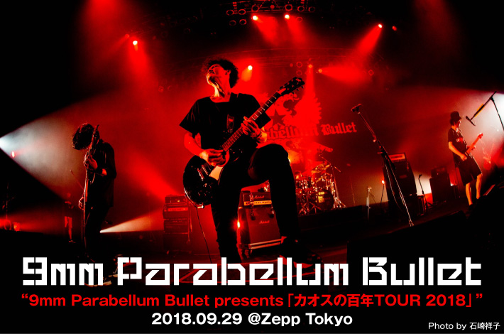 9mm Parabellum Bullet | Skream! ライヴ・レポート 邦楽ロック・洋楽