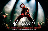 ビレッジマンズストア、完全再録ミニ・アルバム『亡霊よ、爆発しろ