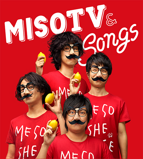 味噌汁's、7/1に発売するニュー・アイテム『MISO TV & SONGS』に新曲