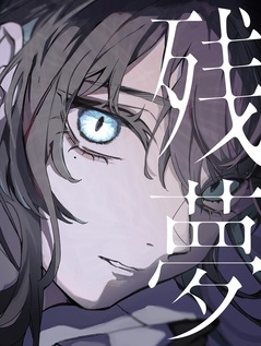 Ado、2ndオリジナル・アルバム『残夢』のアナログ・レコード12/11発売