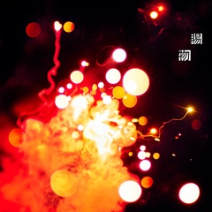 RADWIMPS、ニュー・アルバム数量限定