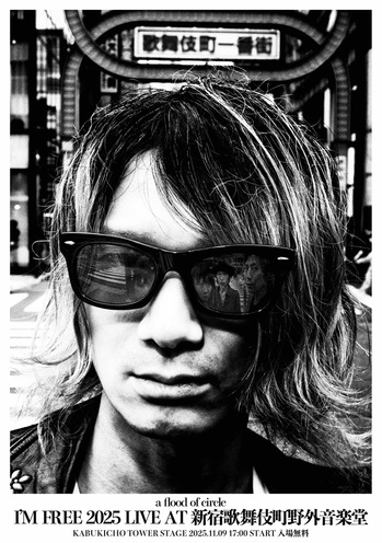 サイン入り】a flood of circle アルバム I'm free Amazon.co.jp: I＇M