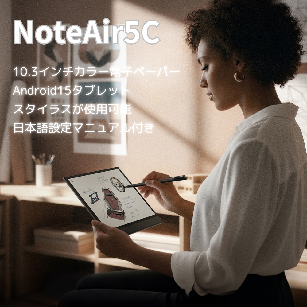 BOOX Note Air5 C｜10.3インチカラー電子ペーパーノート – SKTNETSHOP