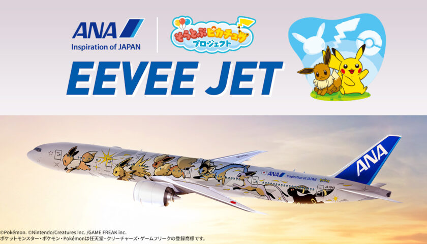 ANA「そらとぶピカチュウプロジェクト」第2弾としてB777-300ERの