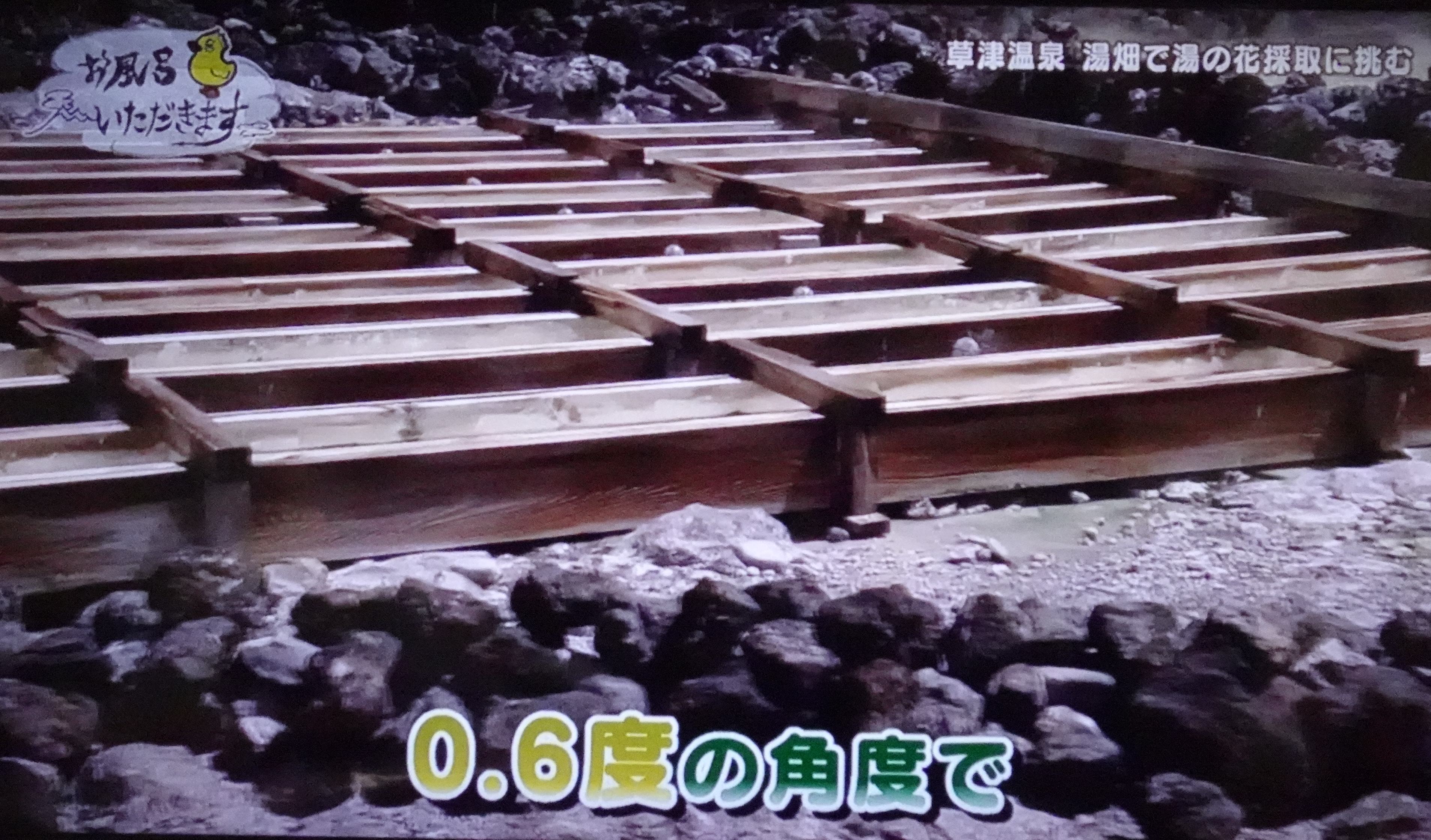 湯畑の湯樋と湯の花 その仕組み – 【公式】草津温泉 草津スカイランド