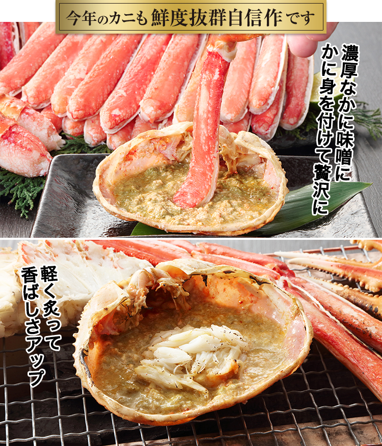 754：【甲羅みそ付き】5L～4Lボイルずわい半むき身満足セット2.1kg超