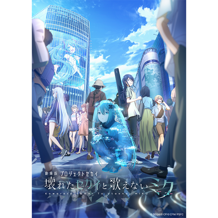 3Dポスター（メインビジュアル） | GOODS | 『劇場版プロジェクト