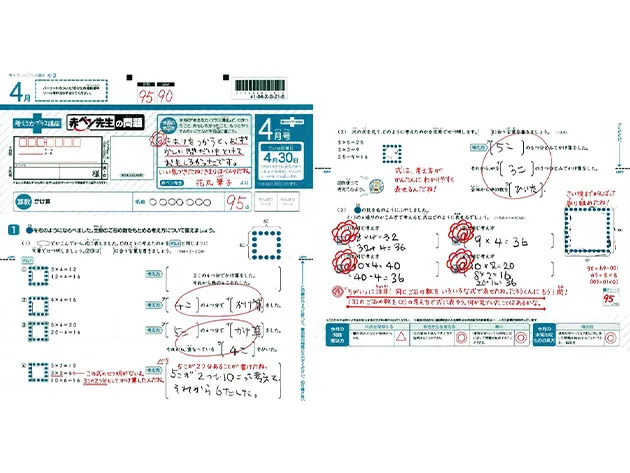 進研ゼミ 考える力・プラス 3年生 | ベネッセコーポレーション