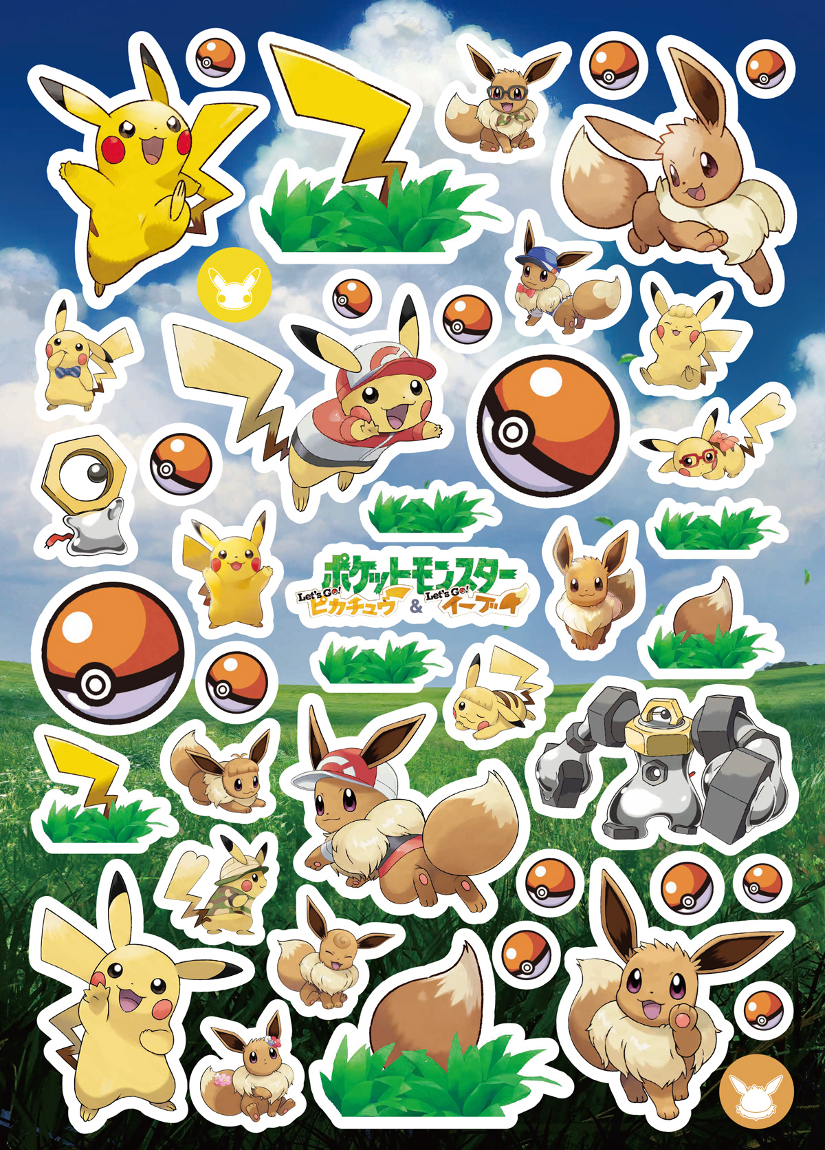 ポケットモンスター Let's Go! ピカチュウ・Let's Go! イーブイ 最速