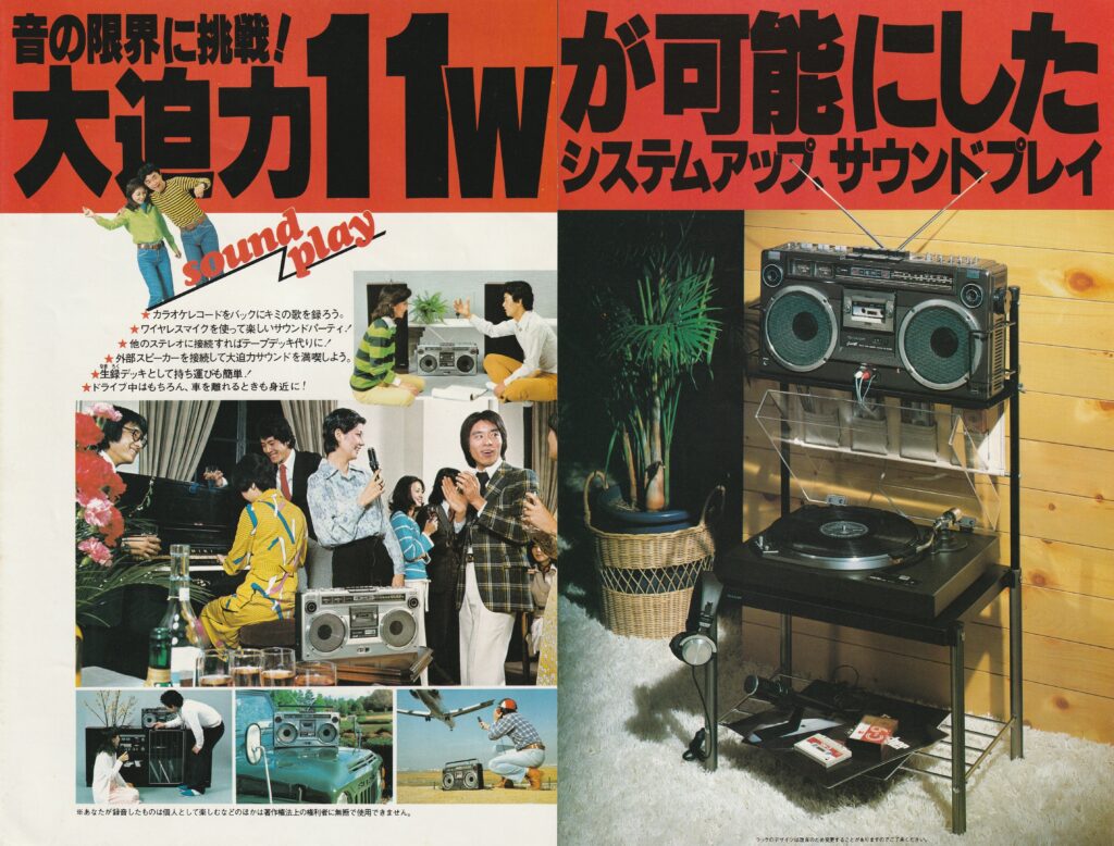 シャープ GF-303 – 自動頭出しのAPSS推し | 【昭和レトロ】ゴールデン