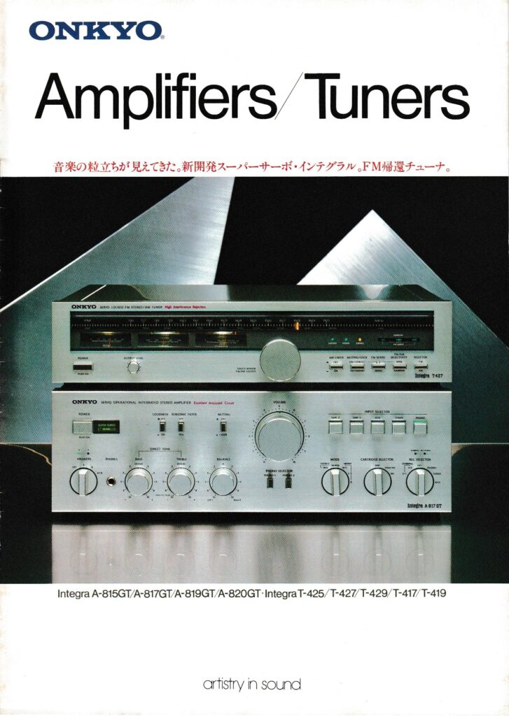 オンキョー A-820GT – サーボ技術に磨きをかけたフラッグシップモデル