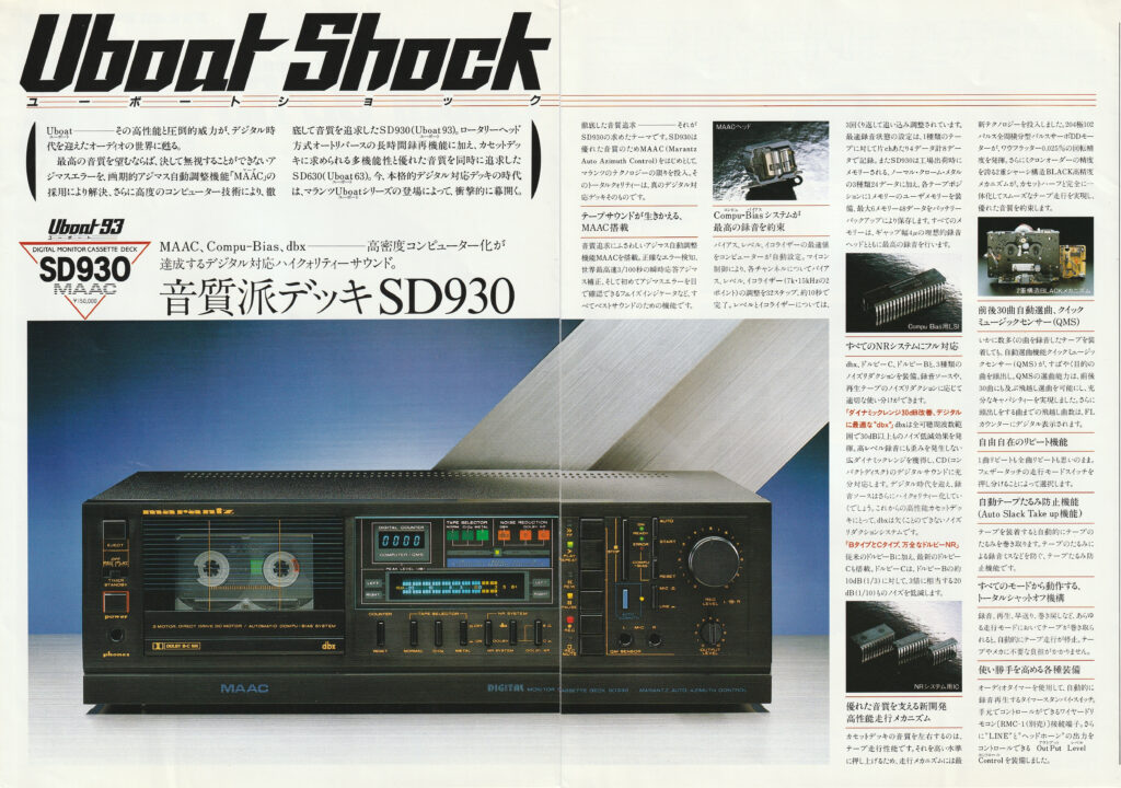 ナカミチ DRAGON – あらゆるテープを鳴らし切る究極のカセットデッキ