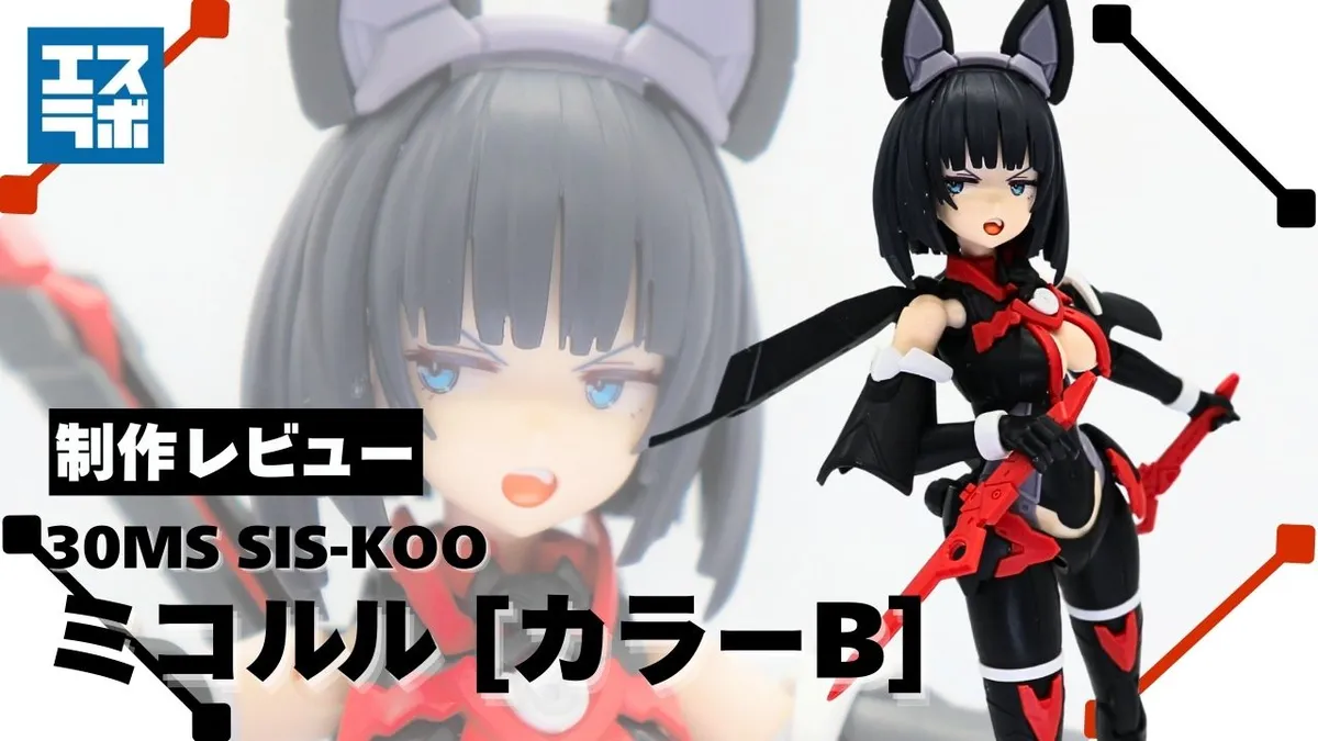 巫女＆くノ一モチーフの戦略家シスター♪】30MS ミコルル [カラーB