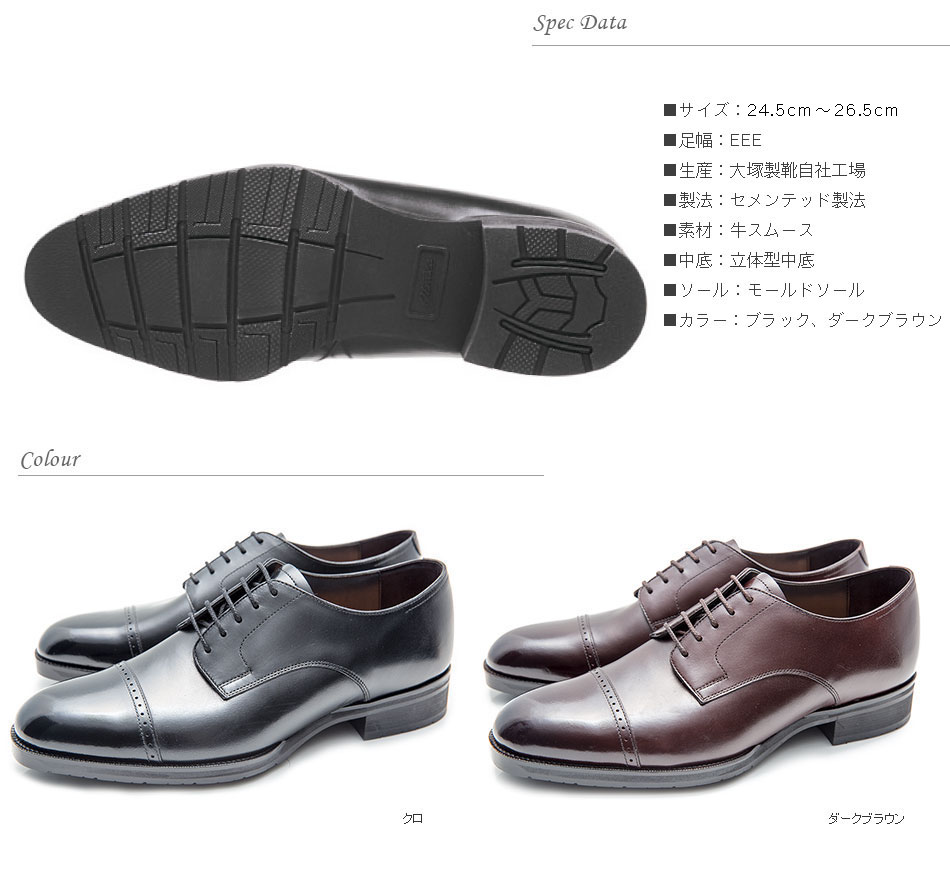 大塚製靴(OTSUKA/オーツカ) Otsuka MadeOT-1014 外羽根ストレートチップ