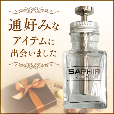 商品比較 | ShoesLife（シューズライフ）| 革靴・革製品の手入れ