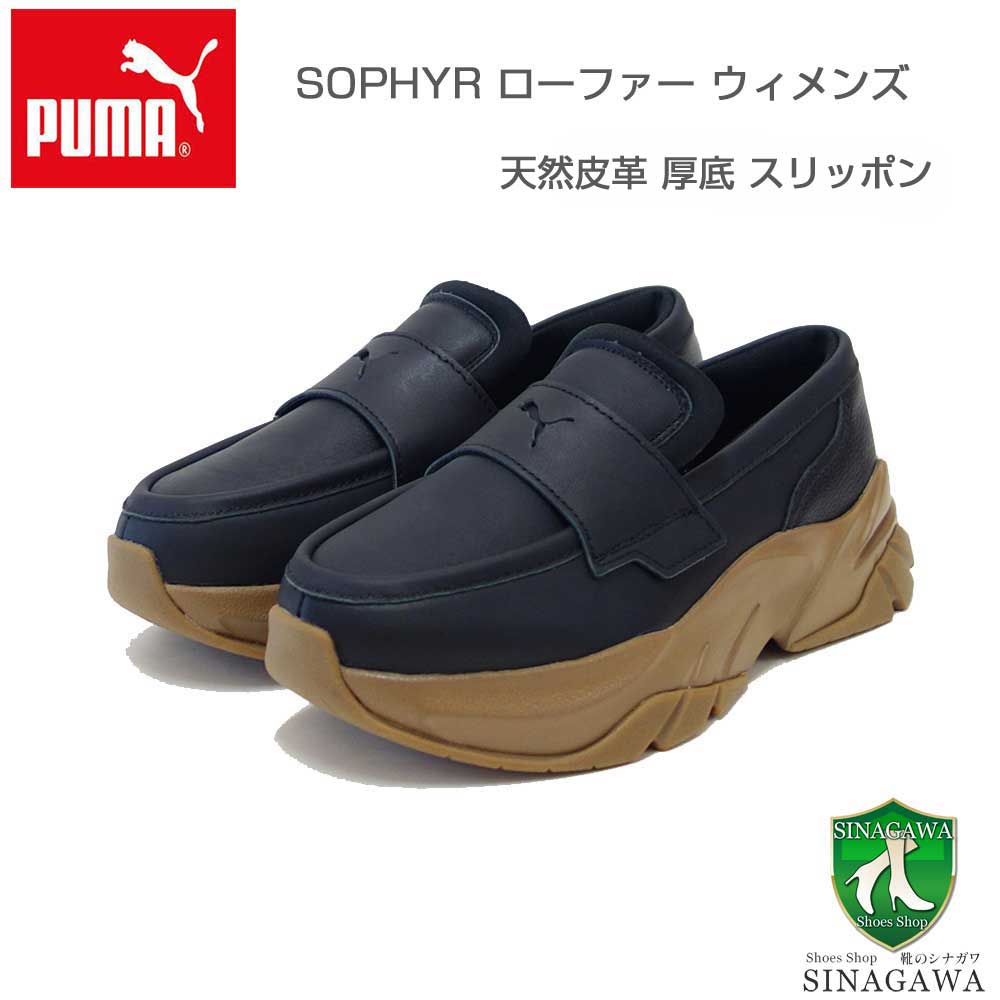 プーマ PUMA SOPHYR ローファー ウィメンズ スニーカー 39773003 PUMA