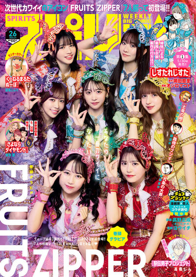 ビッグ スピリッツ 26号 | 雑誌情報 | 【試し読みあり】 – 小学館