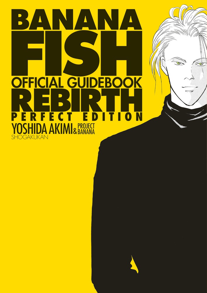 BANANA FISH』公式ガイドブックがパワーアップして復刻発売!! – 小学館