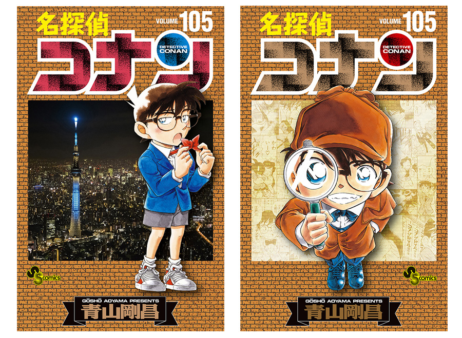 劇場版最新作公開直前＆105巻発売！『名探偵コナン』書店フェア