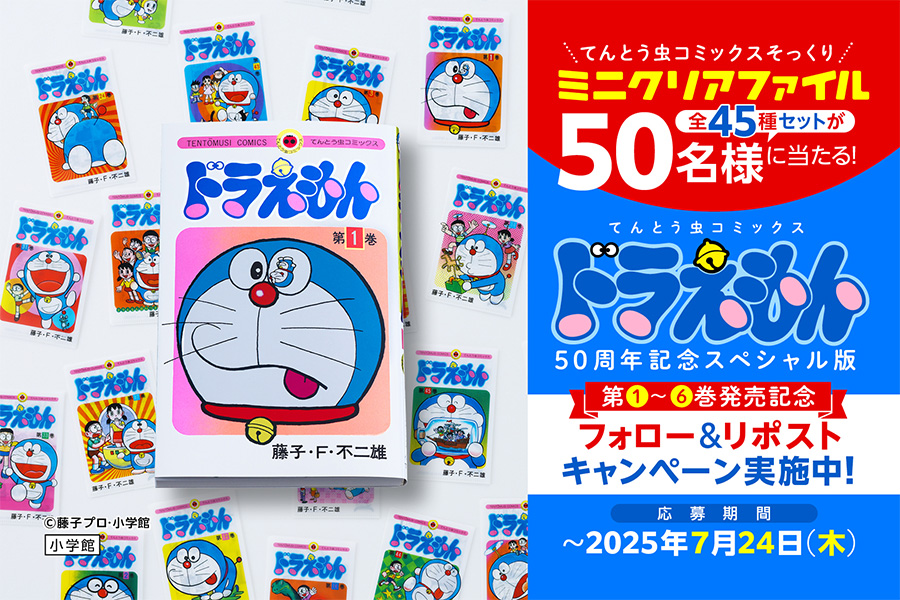 □レア『ドラえもん 全45巻』17〜45巻初版/小学館全巻セット/完結