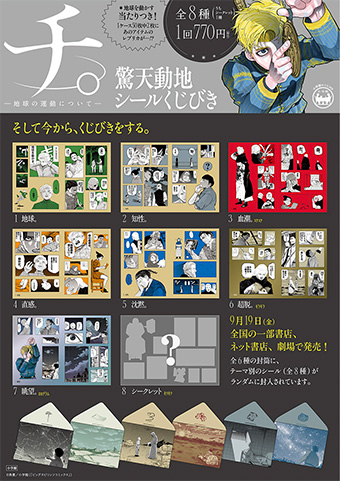 ホリミヤ』HERO氏＋たかはしツツジ氏『声の降るへや』単行本化