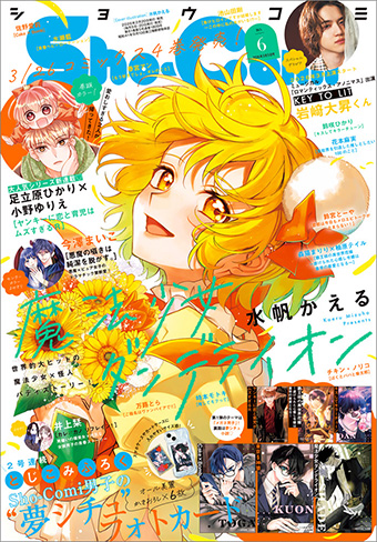 たびしカワラん!! 1 | 江野スミ – 小学館コミック