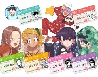 古見さんは、コミュ症です。』の学生証がもらえる書店フェア – 小学館