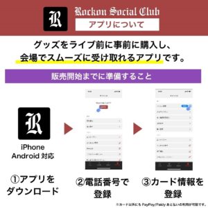 RSC Reloaded Tour 2024 グッズ最新情報 - 成田昭次オフィシャルサイト