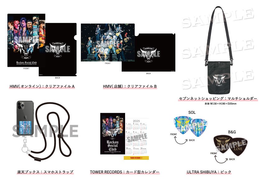 LIVE Blu-ray & DVD「ROCKON SOCIAL CLUB RELOADED TOUR 2024 SUMMER